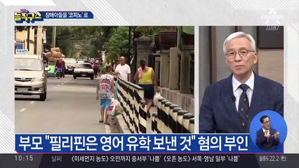 장애 아들 버린 한의사 부부…이번이 처음 아니다?