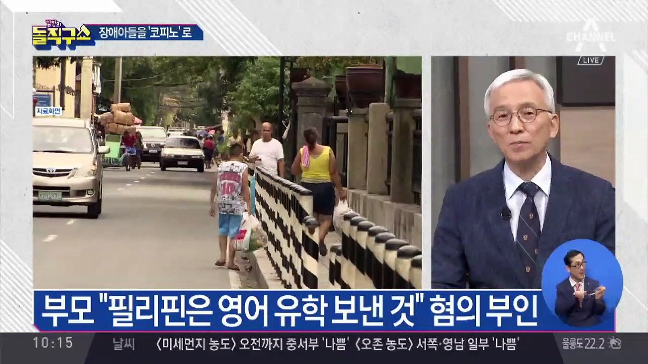 장애 아들 버린 한의사 부부…이번이 처음 아니다?