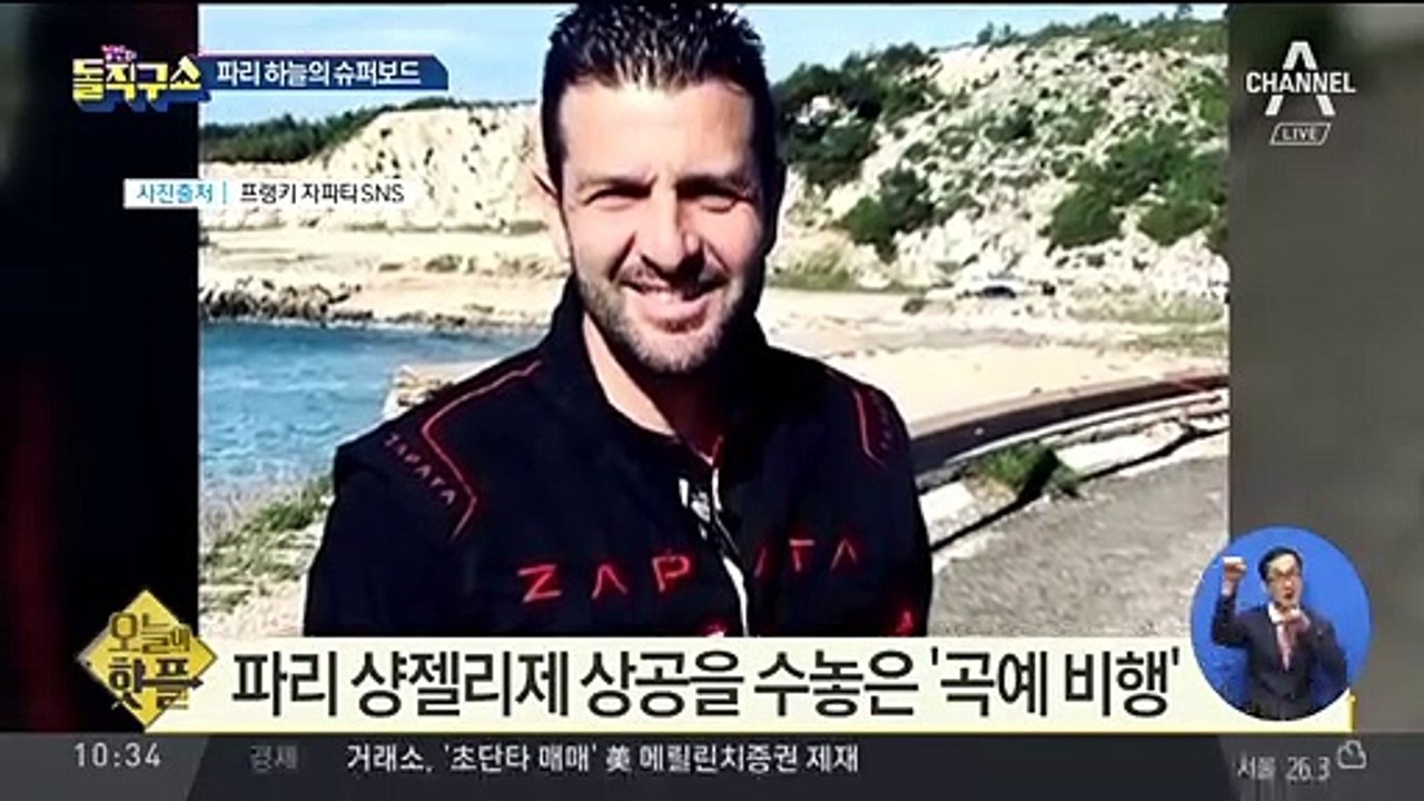 [핫플]‘슈퍼 보드’ 타고 하늘 나는 군인?…‘이목 집중’