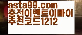 ||최신스피드게임||【 asta99.com】 ⋟【추천코드1212】엠카지노【asta99.com 추천인1212】엠카지노✅카지노사이트✅ 바카라사이트∬온라인카지노사이트♂온라인바카라사이트✅실시간카지노사이트♂실시간바카라사이트ᖻ 라이브카지노ᖻ 라이브바카라ᖻ ||최신스피드게임||【 asta99.com】 ⋟【추천코드1212】