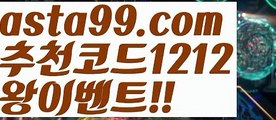 【카지노검증사이트】⎛⎝⎛° ͜ʖ°⎞⎠⎞【 asta99.com】 ⋟【추천코드1212】ᗕ ░마닐라카지노후기【asta99.com 추천인1212】마닐라카지노후기✅카지노사이트✅ 바카라사이트∬온라인카지노사이트♂온라인바카라사이트✅실시간카지노사이트♂실시간바카라사이트ᖻ 라이브카지노ᖻ 라이브바카라ᖻ 【카지노검증사이트】⎛⎝⎛° ͜ʖ°⎞⎠⎞【 asta99.com】 ⋟【추천코드1212】ᗕ ░