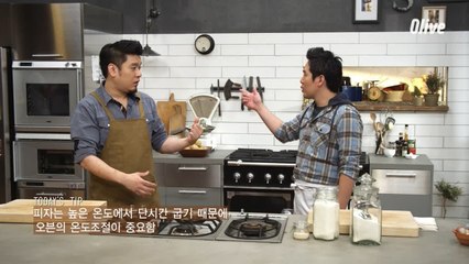 피자 도우 반죽하기