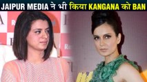 Kangana Ranaut BANNED By Jaipur MEDIA | Demands Apology | Judgementall Hai Kya Controversy