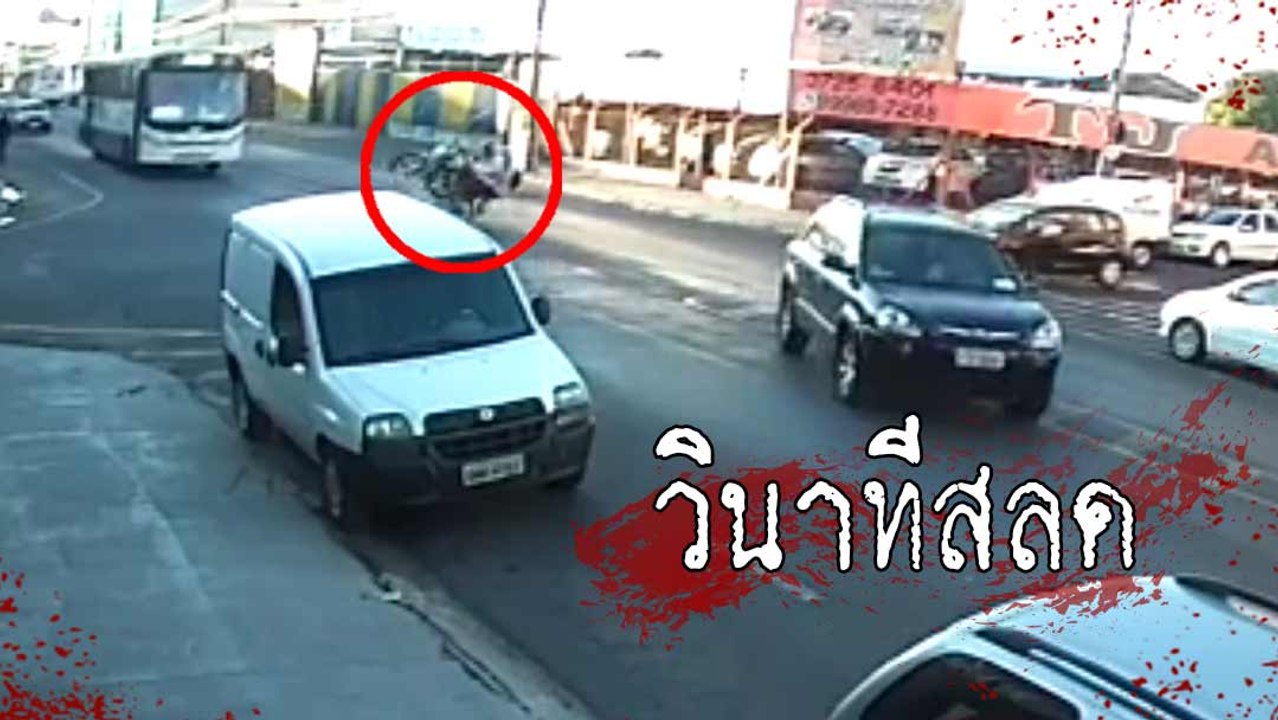 นาทีช็อก ! มอเตอร์ไซค์รีบเบิ้ลข้ามแยกจนยกล้อ เส...