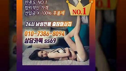 옹진출장아로마≑옹진출장안마 -후불100%ョØ1ØE7386E8094｛카톡SS69｝ 옹진전지역출장안마 옹진오피걸 옹진출장마사지 옹진안마 옹진출장마사지 옹진콜걸샵いぅう