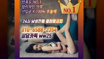 남구출장아로마≑남구출장안마 -후불100%ョØ1ØE6588E2354｛카톡WW25｝ 남구전지역출장안마 남구오피걸 남구출장마사지 남구안마 남구출장마사지 남구콜걸샵いぅう