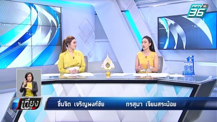 ชลบุรี โวยขยะพิษเกลื่อนชุมชน  | เที่ยงทันข่าว