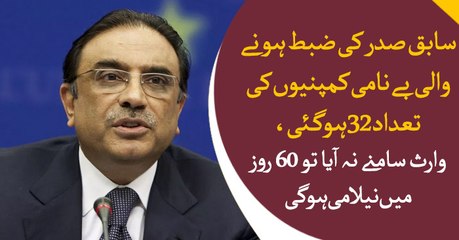 Shehzad Akbar reveals 32 benami properties of Asif Zardari