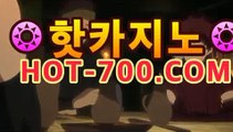 【실시간바카라hot-700.com】|핫카지노|마이다스카지노|오리엔탈카지노|핫카지노|마이다스카지노|오리엔탈카지노|솔레어카지노( Θhot-700.com★☆★Θ) 스카지노 바카라추천 모바일카지노 【실시간바카라hot-700.com】|핫카지노|마이다스카지노|오리엔탈카지노