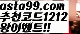 【파워볼대중소양방】†【 asta99.com】 ᗔ【추천코드1212】ᗕ ༼·͡ᴥ·༽‍파워볼사다리대여【asta99.com 추천인1212】파워볼사다리대여✅ 파워볼 ౯파워볼예측 ❎파워볼사다리  ౯파워볼필승법౯ 동행복권파워볼✅ 파워볼예측프로그램 ❎파워볼알고리즘 ✳파워볼대여 ౯파워볼하는법౯ 파워볼구간❇‍【파워볼대중소양방】†【 asta99.com】 ᗔ【추천코드1212】ᗕ ༼·͡ᴥ·༽