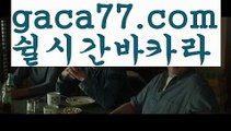 【실시간】【우리카지노이벤트】【gaca77.com 】✧ʕ̢̣̣̣̣̩̩̩̩·͡˔·ོɁ̡̣̣̣̣̩̩̩̩✧실시간바카라사이트 ٩๏̯͡๏۶온라인카지노사이트 실시간카지노사이트 온라인바카라사이트 라이브카지노 라이브바카라 모바일카지노 모바일바카라 ٩๏̯͡๏۶인터넷카지노 인터넷바카라PC바카라 - ( ↔【 gaca77.com 】↔) -바카라사이트 먹튀검색기 취향저격 마이다스 카지노사이트 모바일바카라 카지노추천 온라인카지노사이트【실시간】【우리카지노이벤트】【gaca77