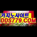 실시간바카라사이트○♧【DDS779. C O M】【법론는근때행진】와와바카라 와와바카라 ○♧실시간바카라사이트