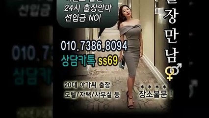 고창출장아로마≑고창출장안마 -후불100%ョØ1ØE7386E8094｛카톡SS69｝ 고창전지역출장안마 고창오피걸 고창출장마사지 고창안마 고창출장마사지 고창콜걸샵いぅう