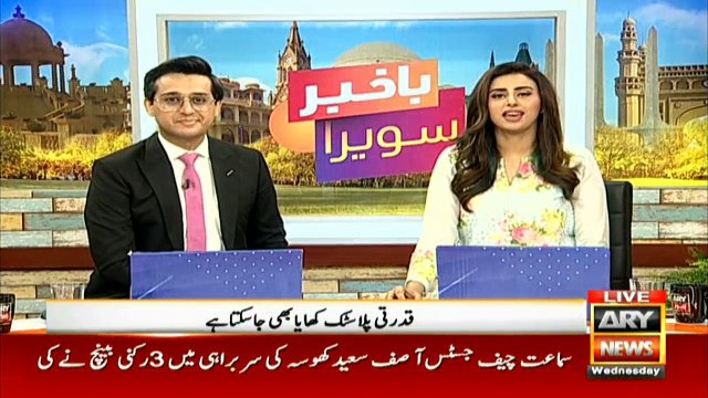 جامعہ کراچی کی طالبہ کا بڑا کارنامہ، کھانے کے لئے پلاسٹک تیار کرلیا