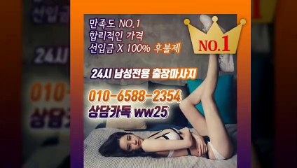 대천출장아로마≑대천출장안마 -후불100%ョØ1ØE6588E2354｛카톡WW25｝ 대천전지역출장안마 대천오피걸 대천출장마사지 대천안마 대천출장마사지 대천콜걸샵いぅう