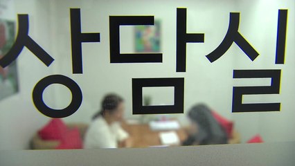 직장 내 괴롭힘 전담 근로감독관 지정...판단 위원회도 구성 / YTN