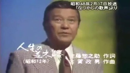 人生の並木路・・ディック・ミネ