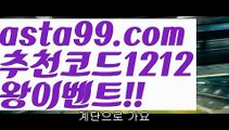 【일반볼 언더오버기준】†【 asta99.com】 ᗔ【추천코드1212】ᗕ ༼·͡ᴥ·༽파워볼구간보는법【asta99.com 추천인1212】파워볼구간보는법✅ 파워볼 ౯파워볼예측 ❎파워볼사다리  ౯파워볼필승법౯ 동행복권파워볼✅ 파워볼예측프로그램 ❎파워볼알고리즘 ✳파워볼대여 ౯파워볼하는법౯ 파워볼구간❇【일반볼 언더오버기준】†【 asta99.com】 ᗔ【추천코드1212】ᗕ ༼·͡ᴥ·༽