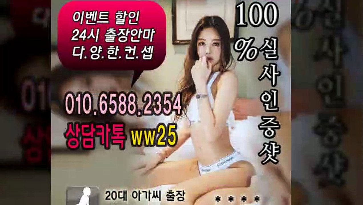 부산출장아로마≑부산출장안마 -후불100%ョØ1ØE6588E2354｛카톡WW25｝ 부산전지역출장안마 부산오피걸 부산출장마사지 부산안마 부산출장마사지 부산콜걸샵いぅう