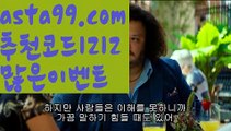 【리턴토토】 ( •᷄⌓•᷅ )【 asta99.com】 ↕【추천코드1212】ᗕ( •᷄⌓•᷅ )사설토토사이트꧁⍤⃝꧂추천【asta99.com 추천인1212】사설토토사이트꧁⍤⃝꧂추천축구토토사이트꧁⍤⃝꧂해외토토사이트꧁⍤⃝꧂승인전화없는 토토사이트꧁⍤⃝꧂사다리 토토 사이트max토토사이트꧁⍤⃝꧂토토사이트꧁⍤⃝꧂검증토토다이소안전놀이터 검증사다리사이트메이저놀이터토토 검증 커뮤니티검증놀이터먹튀폴리스〄먹튀커뮤니티먹튀헌터먹튀보증업체먹튀뷰스포츠토토┉먹튀먹튀검증업체순위놀이터추