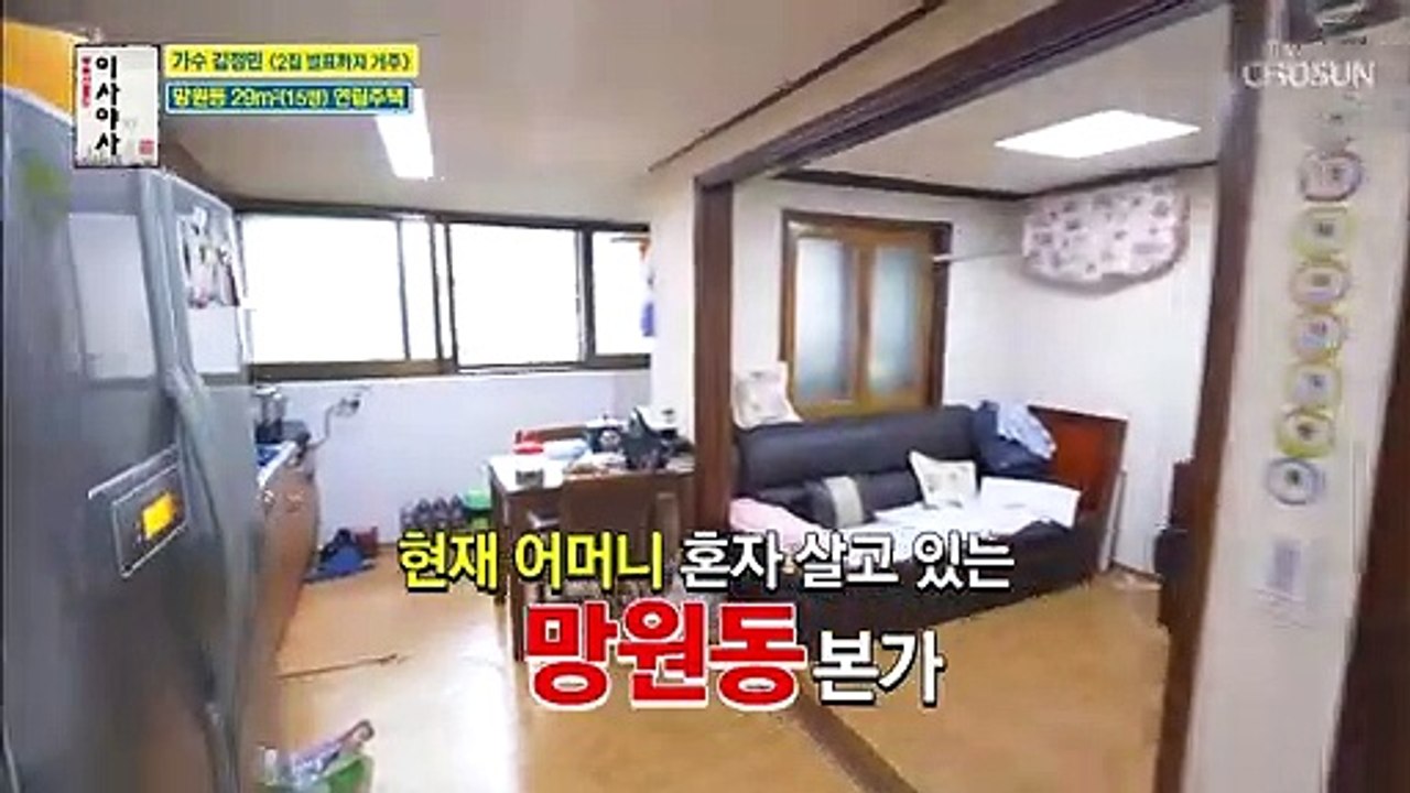 [망원동 빌라] 부모님 첫 집?! 가수 김정민 탄생의 순간