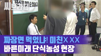 단식 중인데 ‘짜장면 먹었어? 이 XX야’ 욕설, 바른미래당 단식농성 현장 [C브라더]