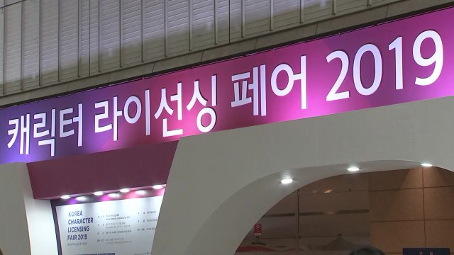 아시아 최대 '캐릭터 라이선싱 페어' 개막...기업 270여 곳 참여 / YTN