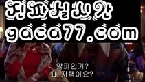 【실시간】【바카라사이트통장】‍♀️ 카지노사이트쿠폰 ( Θ【 すす gaca77.com  すす】Θ) - 카지노사이트쿠폰 바카라사이트 코리아카지노 온라인바카라 온라인카지노 마이다스카지노 바카라추천 모바일카지노‍♀️【실시간】【바카라사이트통장】