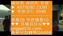 아스트랄안전놀이터 8 역배노하우 一二  ☎  AST9292.COM ▶ 추천코드 5046◀  카톡GAA56 ◀  총판 모집중 ☎☎ 一二 안전토토사이트 一二 양방배팅프로그램 一二 매이저사이트 一二 먹튀없는사다리 8 아스트랄안전놀이터