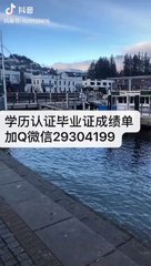 国外大学学历认证Q/微信 29304199 英国文凭拉夫堡大学毕业证成绩单LU毕业证成绩单offer学位证书文凭录取通知书,雅思托福成绩单,在读证明/留信网认证/使馆认证公正Loughborough University