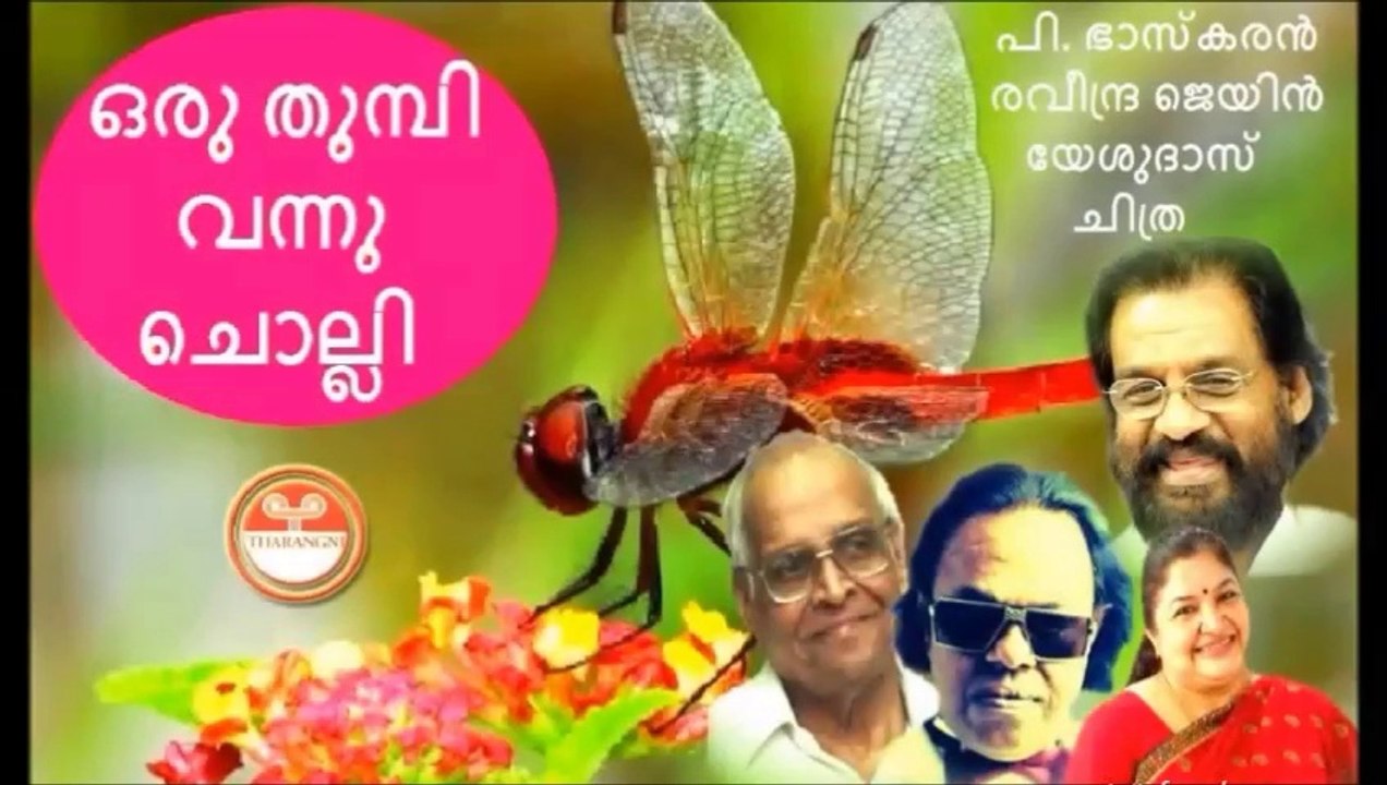 Oru Thumbi Vannu Cholli ...