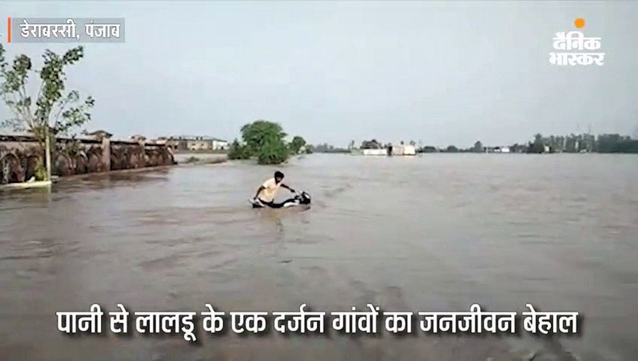 पानी से बेहाल जनजीवन; कैचमेंट एरिया के पानी ने...