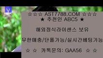 스포츠토토 ast7788.com 추천코드 abc5 ↗ 아스트랄벳 ↗ 안전공원 ast7788.com 추천코드 abc5 ↗ 아스트랄벳 ↗ 먹튀없는곳 ast7788.com 추천코드 abc5 ↗ 검증완료사이트 ast7788.com 추천코드 abc5 ↗ ast7788.com 추천코드 abc5 ↗ 스포츠토토 ast7788.com 추천코드 abc5검증완료사이트 ast7788.com 가입코드:abc5 // 아스트랄벳 // 해외정식게임라이센스보유 // 먹튀없는 사이트