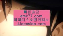 카지노노하우✨바카라베팅플랜✨카지노배팅플랜✨jjocasino.com✨카지노베팅플랜✨바카라페어✨바카라페어룰✨바카라필승법✨카지노노하우