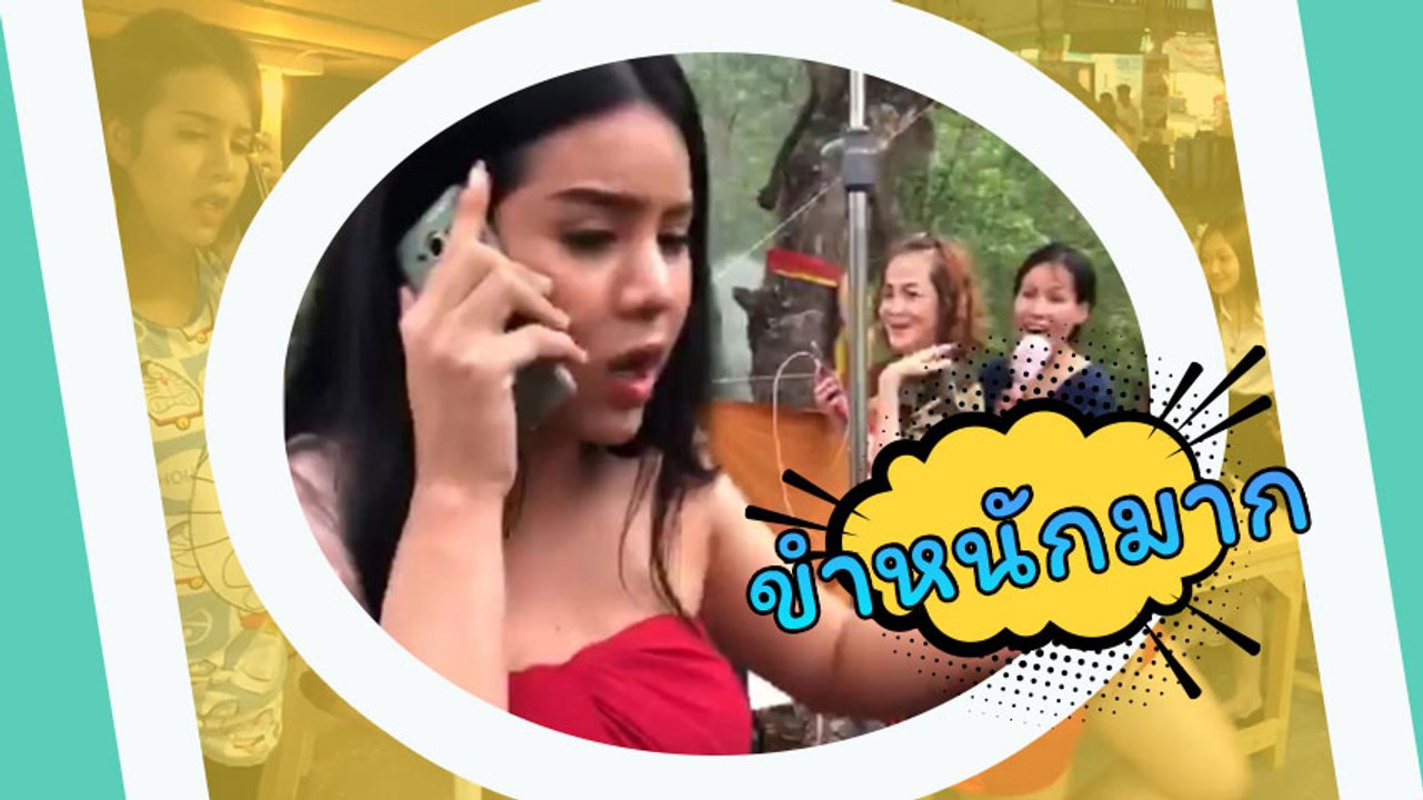 มัดรวมความฮา ปฏิบัติการแกล้งคนของ นารา เครปกะเทย