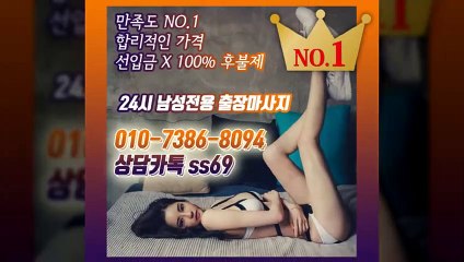 시흥출장아로마≑시흥출장안마 -후불100%ョØ1ØE7386E8094｛카톡SS69｝ 시흥전지역출장안마 시흥오피걸 시흥출장마사지 시흥안마 시흥출장마사지 시흥콜걸샵いぅう