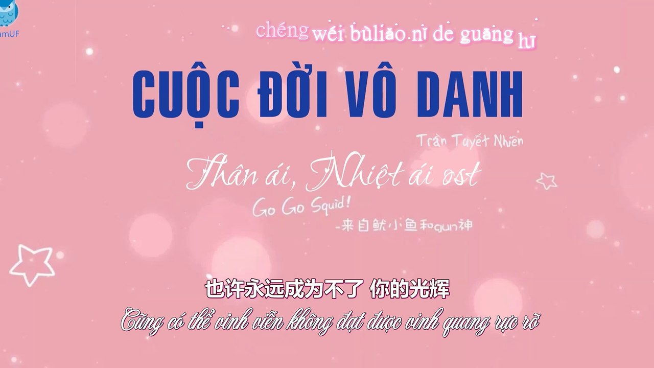 [Vietsub] Cuộc Đời Vô Danh - Thân Ái Nhiệt Ái OST - Trần Tuyết Nhiên