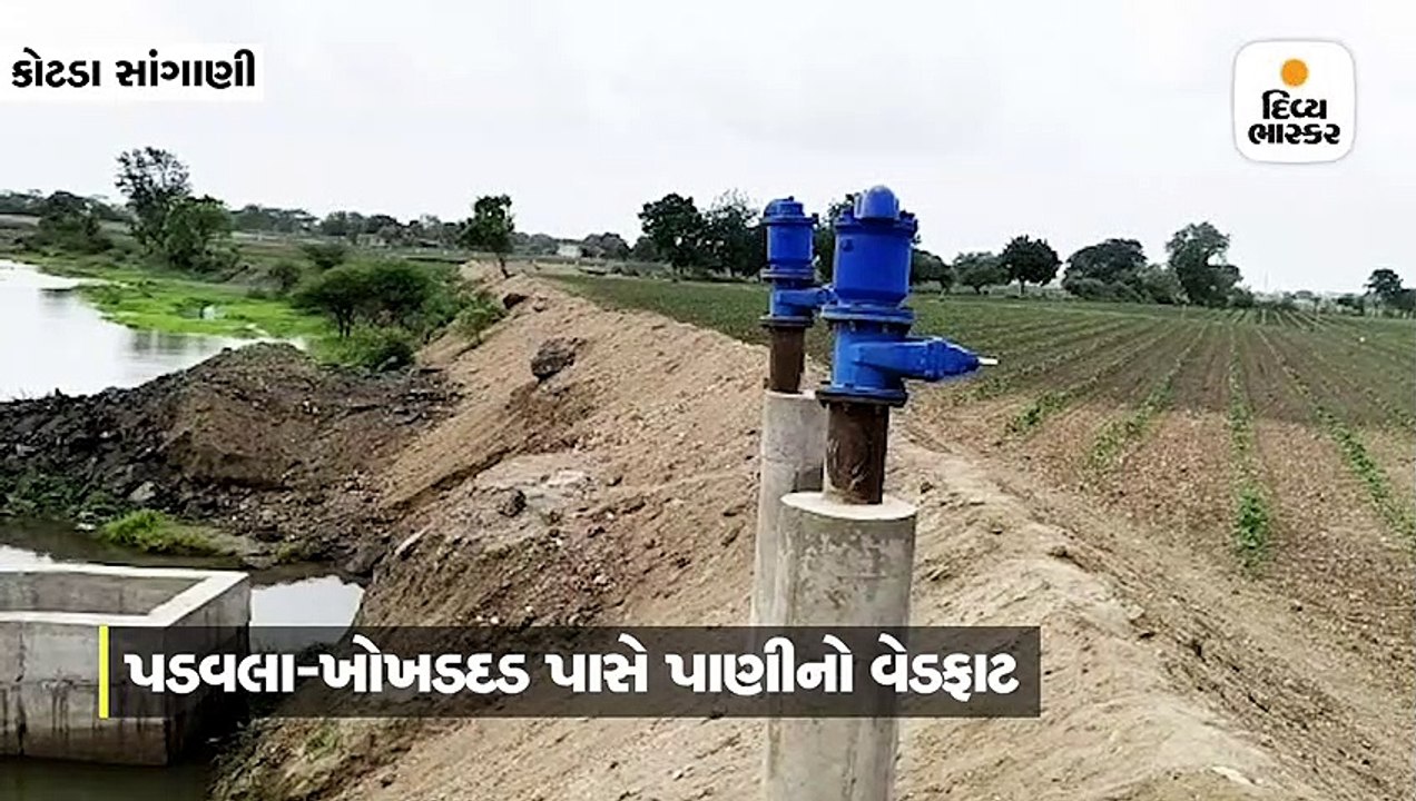 આખા રાજકોટને એક દિવસ આપી શકાય તેટલું પાણી વેડફા...