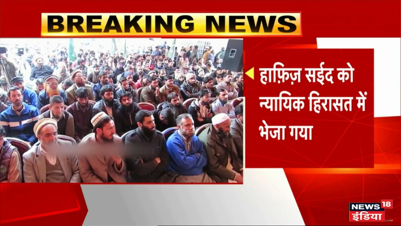 टेरर फंडिंग पर पाकिस्तान की अब खुली आंख, आतंकी हाफिज सईद को लाहौर से किया गिरफ्तार