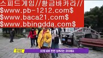 추천온라인카지노♨♨♨실시간게임사이트√baca21.com√√라이브바카라√√√라이브카지노√√√라이브모바일바카라√√√라이브모바일카지노√√√인터넷바카라추천√√√인터넷카지노추천√√√♨♨♨추천온라인카지노