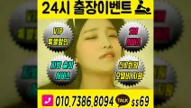 과천출장아로마≑과천출장안마 -후불100%ョØ1ØE7386E8094｛카톡SS69｝ 과천전지역출장안마 과천오피걸 과천출장마사지 과천안마 과천출장마사지 과천콜걸샵いぅう