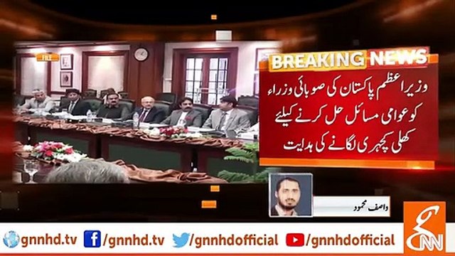 PM Imran Khan directs federal ministers to hold Khuli Kachehries