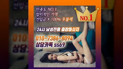 동두천출장아로마≑동두천출장안마 -후불100%ョØ1ØE7386E8094｛카톡SS69｝ 동두천전지역출장안마 동두천오피걸 동두천출장마사지 동두천안마 동두천출장마사지 동두천콜걸샵いぅう