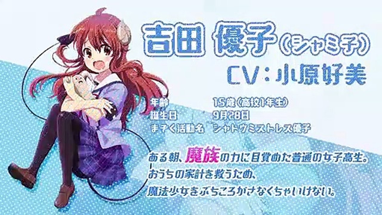 Machikado Mazoku - tvpv