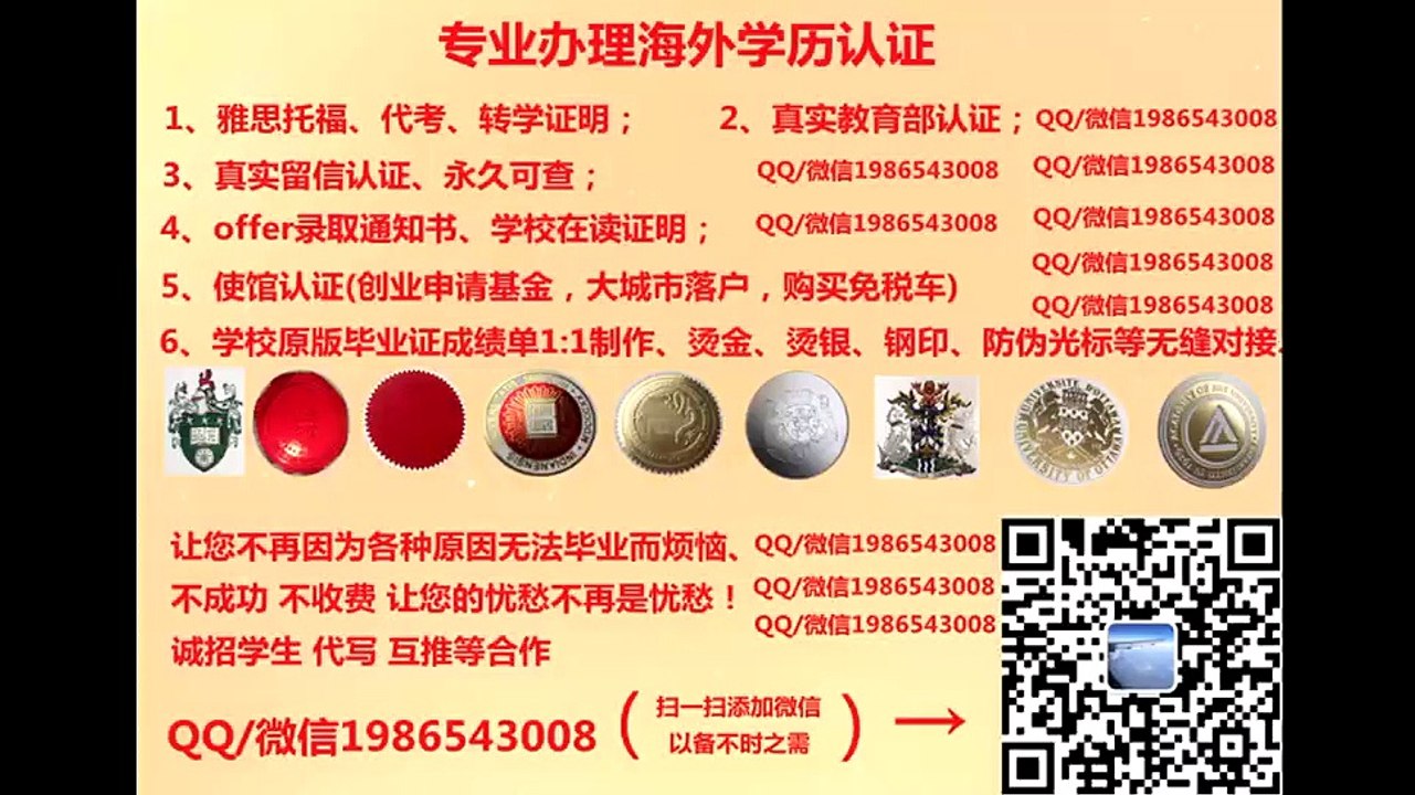 A美国  →Q微1986543008(SUNY Binghamton文凭)办理宾汉姆顿大学毕业证成绩单文凭学历认证SUNY Binghamton diploma