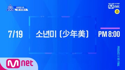 [최초공개] ♬소년미(少年美)ㅣ데뷔평가곡 1분 미리듣기