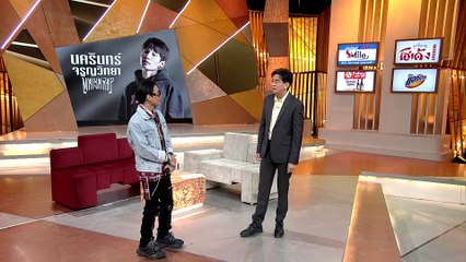 รายการเจาะใจ EP.27 : แชมป์ ไมยราพ Maiyarap - THE RAPPER 2 [20 ก.ค 62]