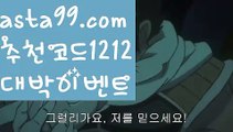 【파워볼총판】†【 asta99.com】 ᗔ【추천코드1212】ᗕ ༼·͡ᴥ·༽파워볼총판【asta99.com 추천인1212】파워볼총판✅ 파워볼 ౯파워볼예측 ❎파워볼사다리  ౯파워볼필승법౯ 동행복권파워볼✅ 파워볼예측프로그램 ❎파워볼알고리즘 ✳파워볼대여 ౯파워볼하는법౯ 파워볼구간❇【파워볼총판】†【 asta99.com】 ᗔ【추천코드1212】ᗕ ༼·͡ᴥ·༽