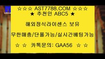 해외토토사이트 ◕ܫ◕ ast7788.com ◕ܫ◕ 추천인 abc5 ◕ܫ◕  해외운영 사이트 ◕ܫ◕ ast7788.com ◕ܫ◕ 추천인 ◕ܫ◕ abc5 ◕ܫ◕ 메이저공원 추천 ◕ܫ◕ ast7788.com ◕ܫ◕ 추천인 ◕ܫ◕ abc5 ◕ܫ◕ 해외안전공원 ◕ܫ◕ ast7788.com ◕ܫ◕ 추천인 abc5 ◕ܫ◕ 해외안전놀이터 ◕ܫ◕ ast7788.com ◕ܫ◕ 추천인 ◕ܫ◕ abc5 ◕ܫ◕ 해외베팅사이트 주소 ◕ܫ◕ ast7788.com ◕ܫ◕ 추천인 ◕