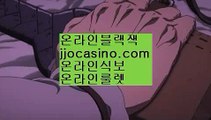 롤링✨생방송블랙잭✨생중계블랙잭✨바카라배팅전략✨jjocssino.com✨생방송카지노✨인터넷블랙잭✨롤링